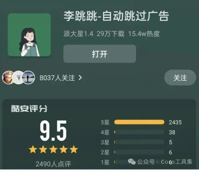 24051001：没有‘李跳跳’，幸好我们还有它，有了它，从此跟开屏摇一摇等广告说拜拜！