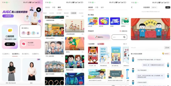 一键成片解锁会员-来画_6.7.3_解锁会员版