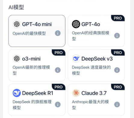 Chatbot AI解锁永久会员（需魔法）