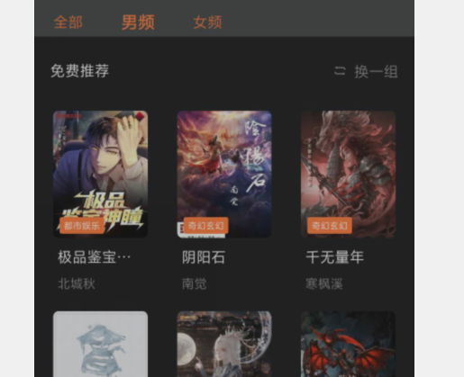 笔趣阁去广告版