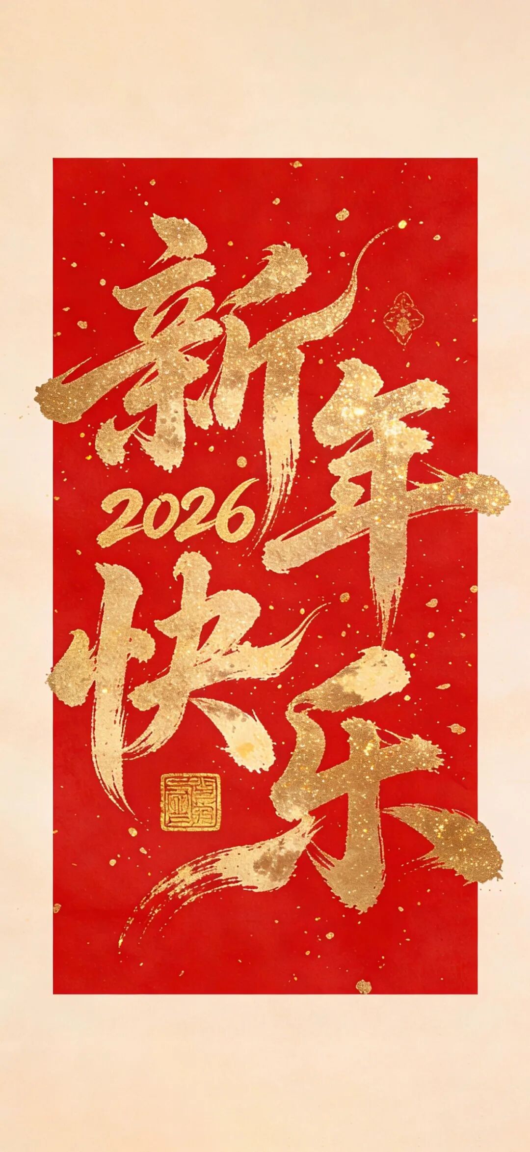 新年壁纸合集【二】：24张红红火火新年壁纸