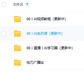 2026AI学习圈【持续更新】