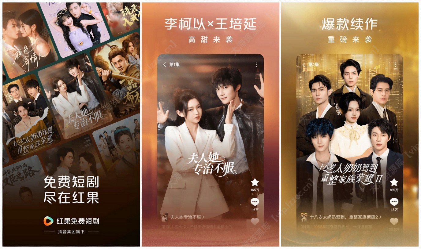 红果免费漫剧 v7.3.3.32 去解锁VIP会员版（Mod by 鹿蜀）