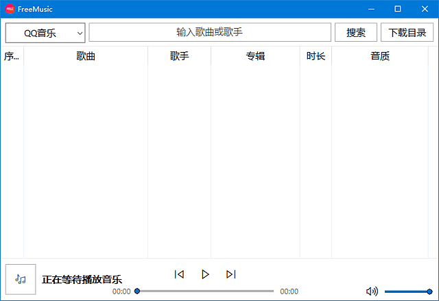 FreeMusic 绿色无损音乐下载工具（直连网易云/QQ音乐接口，免会员免费下载）
