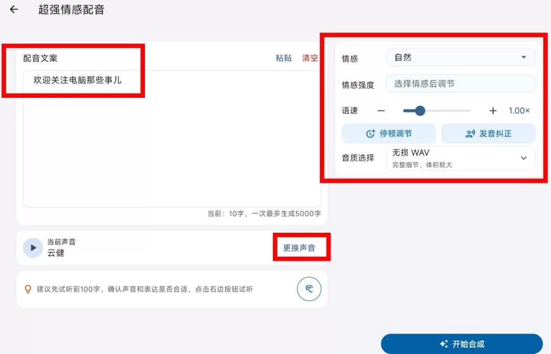 HelpU工具箱：自媒体人的效率神器，搞定AI配音、视频文案提取