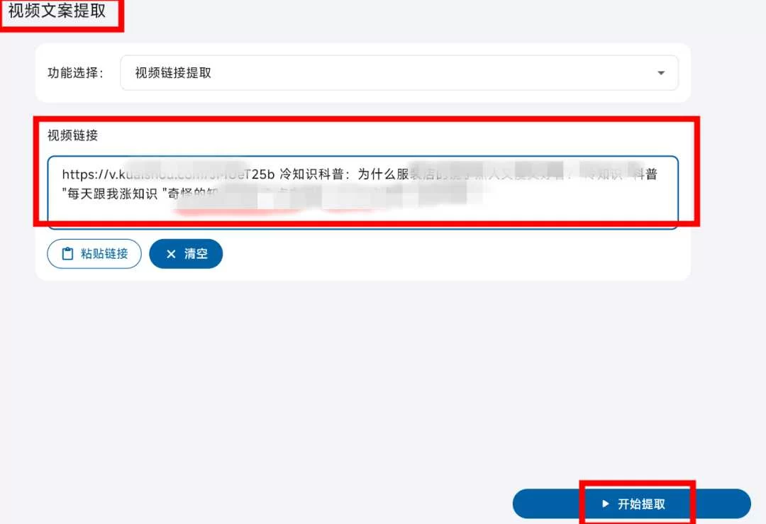 HelpU工具箱：自媒体人的效率神器，搞定AI配音、视频文案提取
