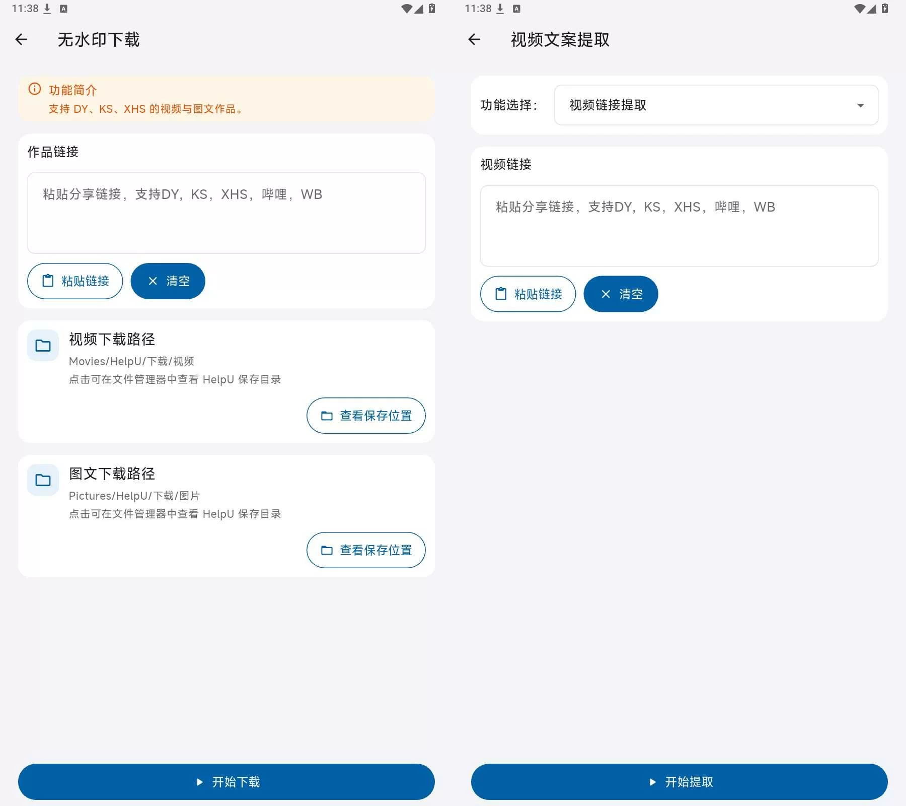 HelpU工具箱：自媒体人的效率神器，搞定AI配音、视频文案提取