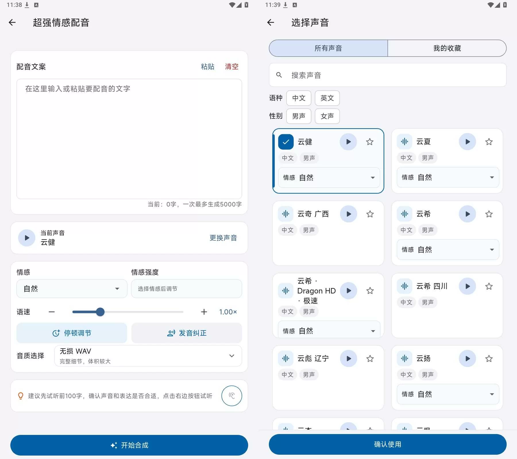 HelpU工具箱：自媒体人的效率神器，搞定AI配音、视频文案提取