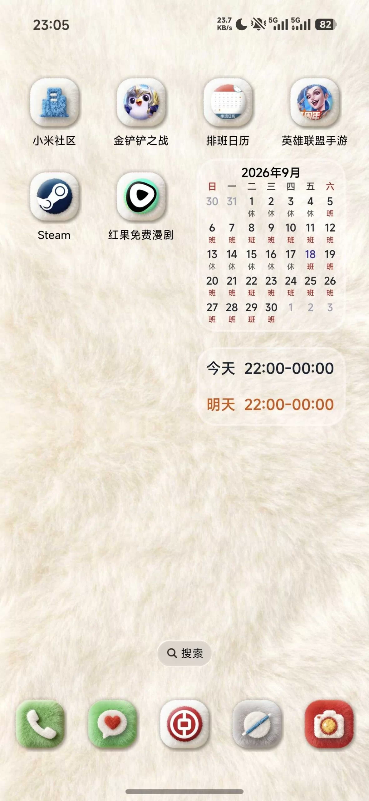 排班日历App：打工人排班神器，一句话让AI帮你排班