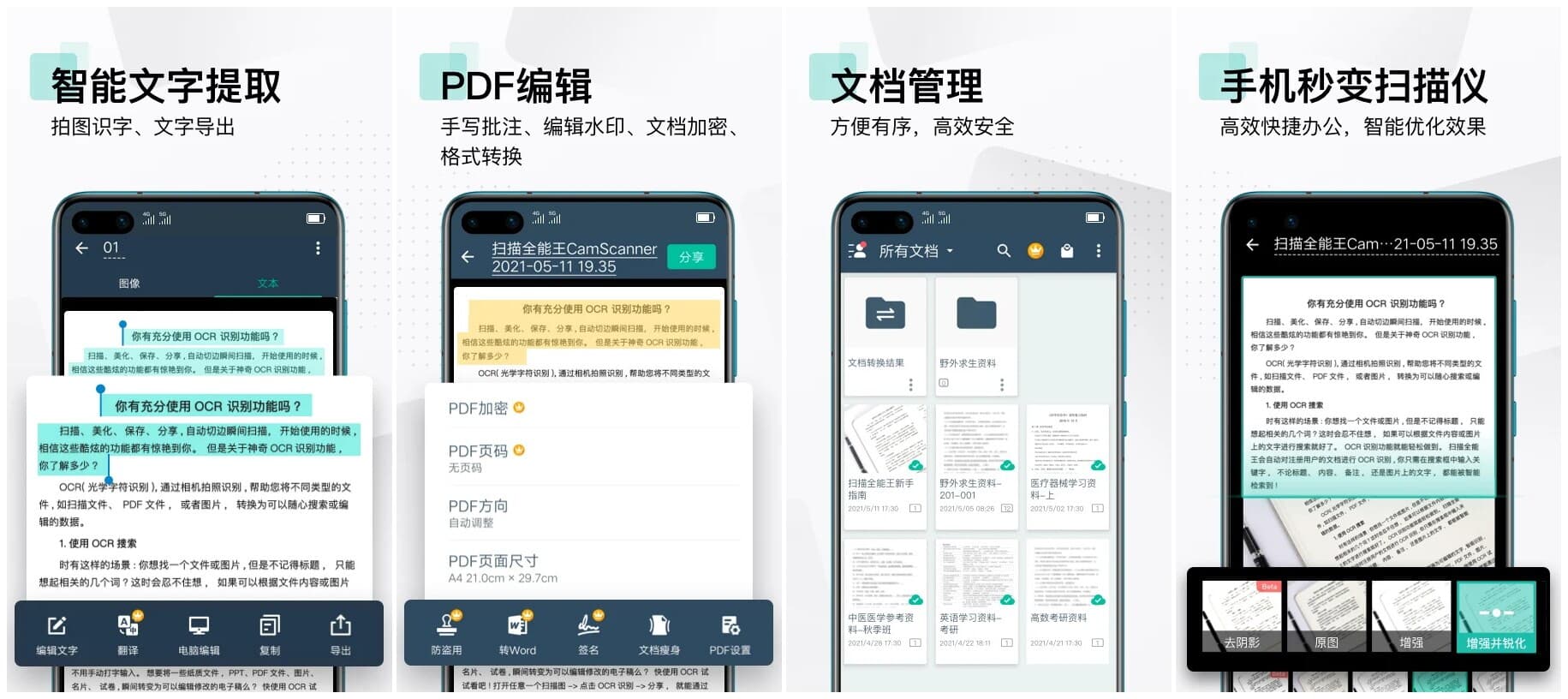 扫描全能王 CamScanner v7.24.5「全功能解锁 – 高级会员已解锁」