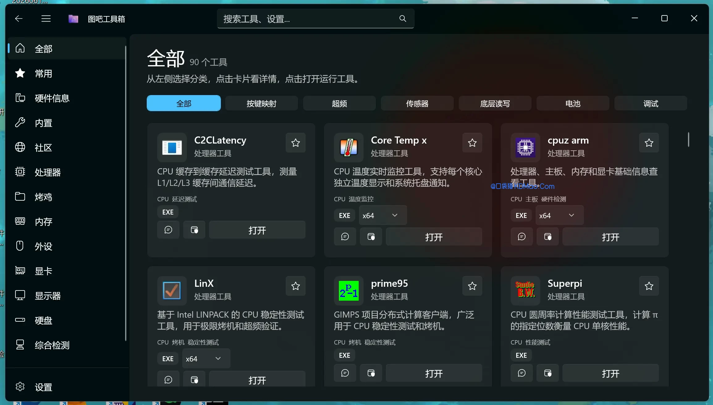 图吧工具箱winUI3版 v1.6.3 硬件检测与系统维护工具箱