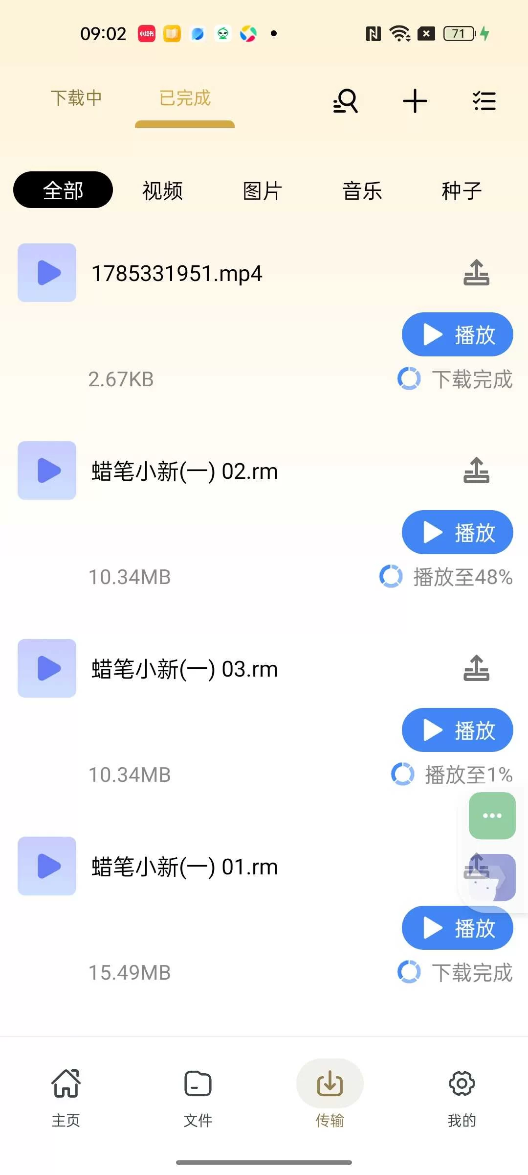 20260912115106257-1789184458584 20260912115106257-1789184458584