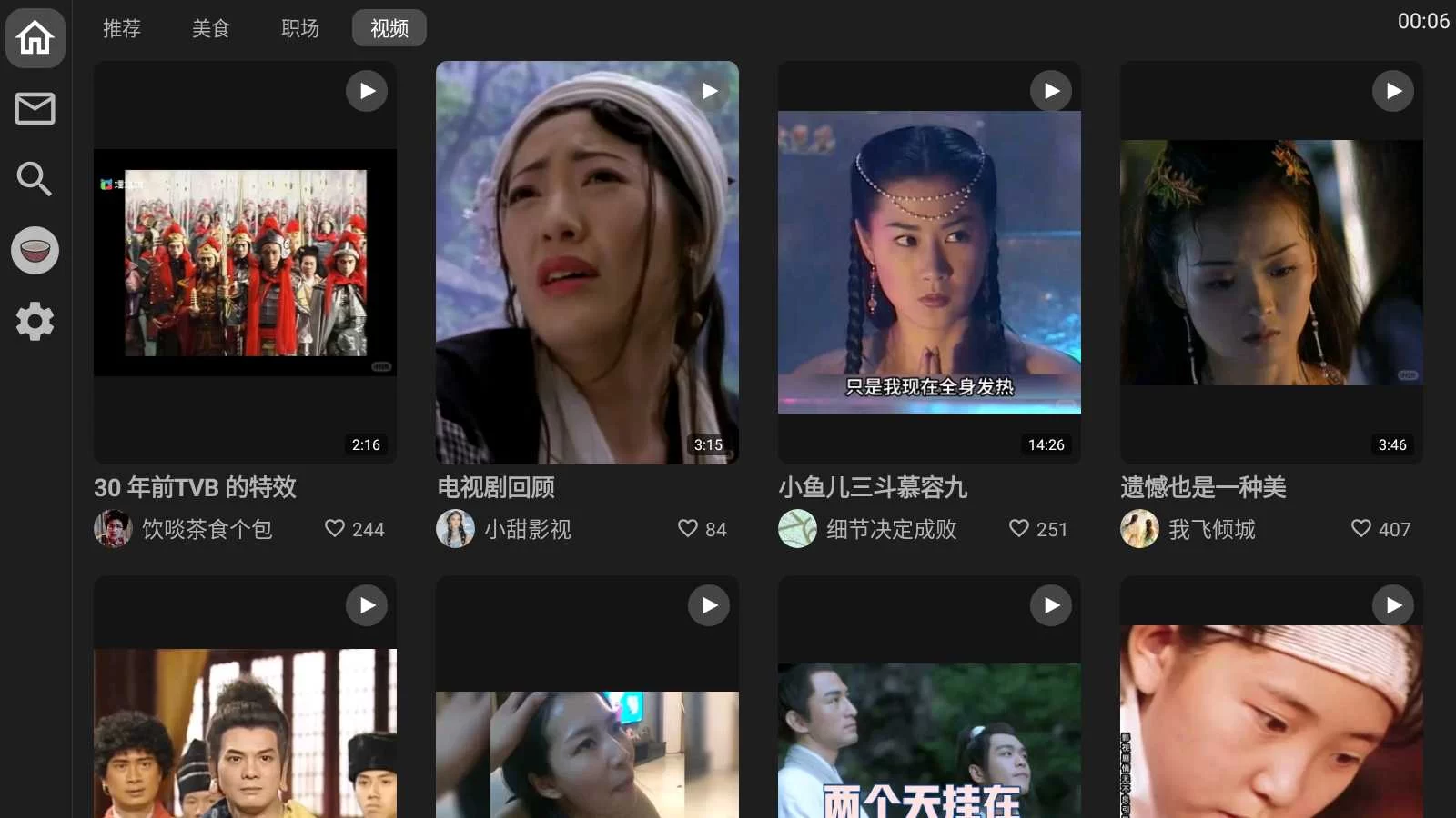 xhsTV_v0.2.10，专为老盒子优化！这次修复全是大家反馈的痛点