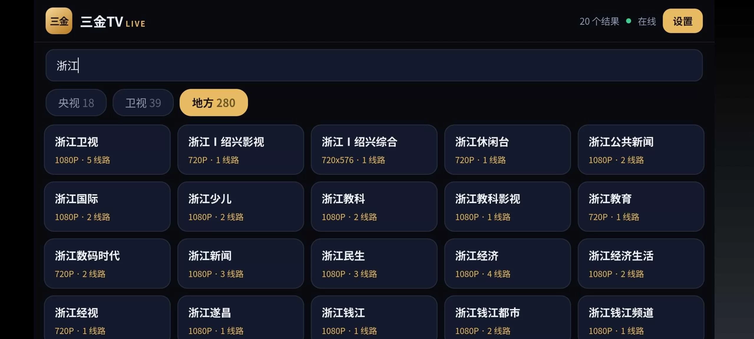 20261024012757928-1792776181991-scaled-1 三金TV,内置300多频道,内置线路自动更换