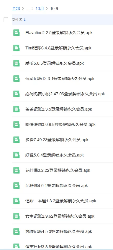 2373f2fb7b184f16e00cfc2e56a7d8b9 2026年10月破解软件更新合集【中国移动云盘】【持续更新】