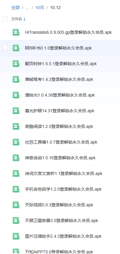 24042912165f819eee73144d62c2b7f5 2026年10月破解软件更新合集【中国移动云盘】【持续更新】