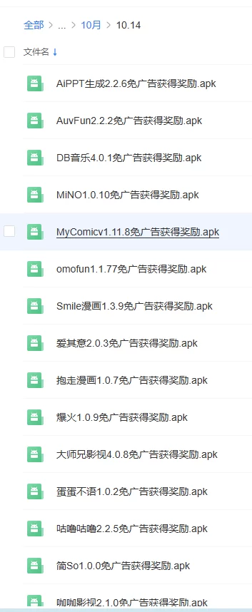 ff2e07d5b6cd5ccd1528f7e625daadb2 2026年10月破解软件更新合集【中国移动云盘】【持续更新】